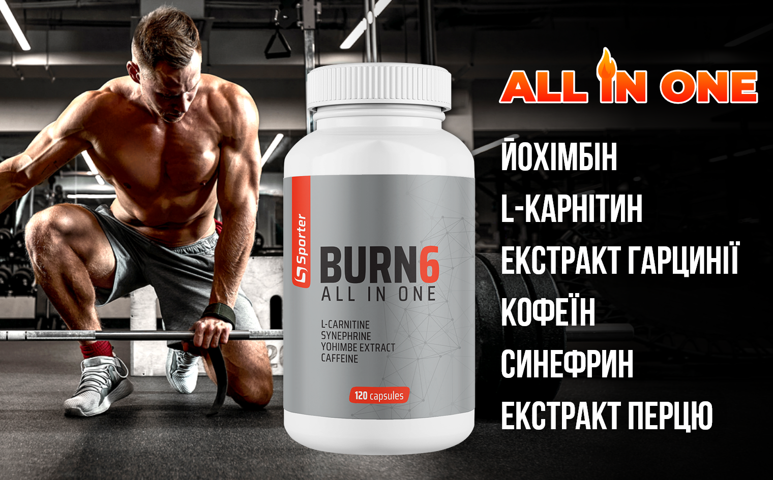 Burn6 – 120 капсул